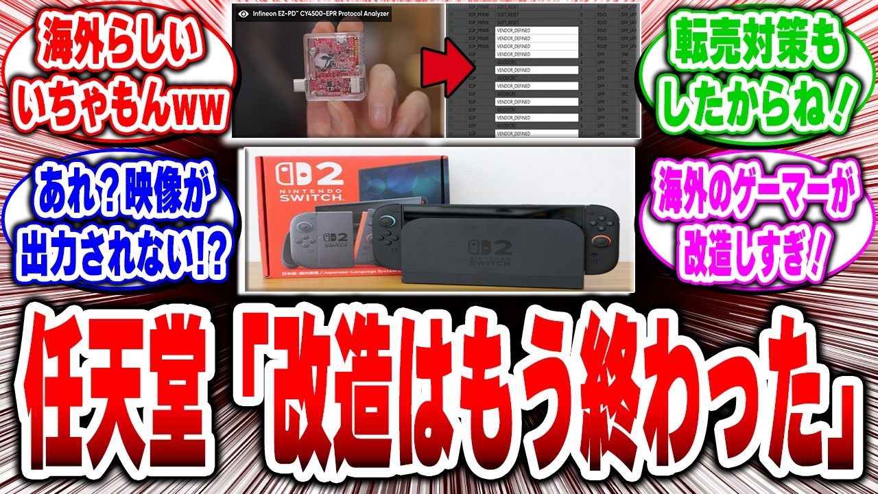 議論】Switch2版パッケージ、中身が紙だけのゲームが登場