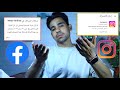 كيفية إزالة التوثيق من الانستقرام والفيسبوك حذف علامة التوثيق الزرقاء من حساباتك Meta Verified كيفية إزالة التوثيق من الانستقرام والفيسبوك حذف علامة التوثيق الزرقاء من حساباتك Meta Verified