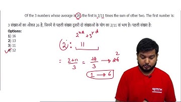 Sum of the 3 numbers whose average is 26, the first is 2/11 times........(#SSCCGL Maths Questions)