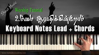 Miniatura del video "Ummai Aarathikindrom keyboard Western Notes Chords |Tamil Christian Song keyboard Notes"