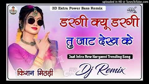 Dargi Kyo Dargi Re Tu Jaat Dekh Ke Dj Remix || डर्गी क्यों डर्गी र तू जाट देख के सोंग || Jaat Intro
