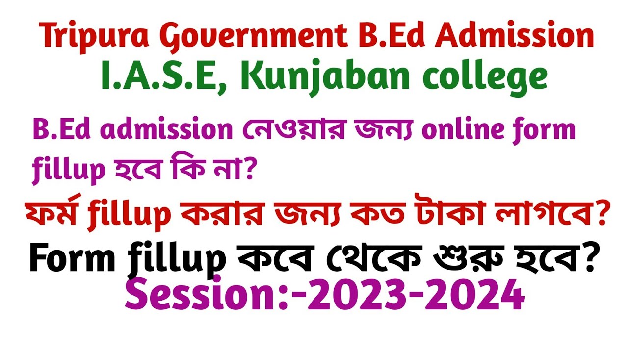 New B.Ed notification of IASE kunjaban Agartala, Tripura Government B