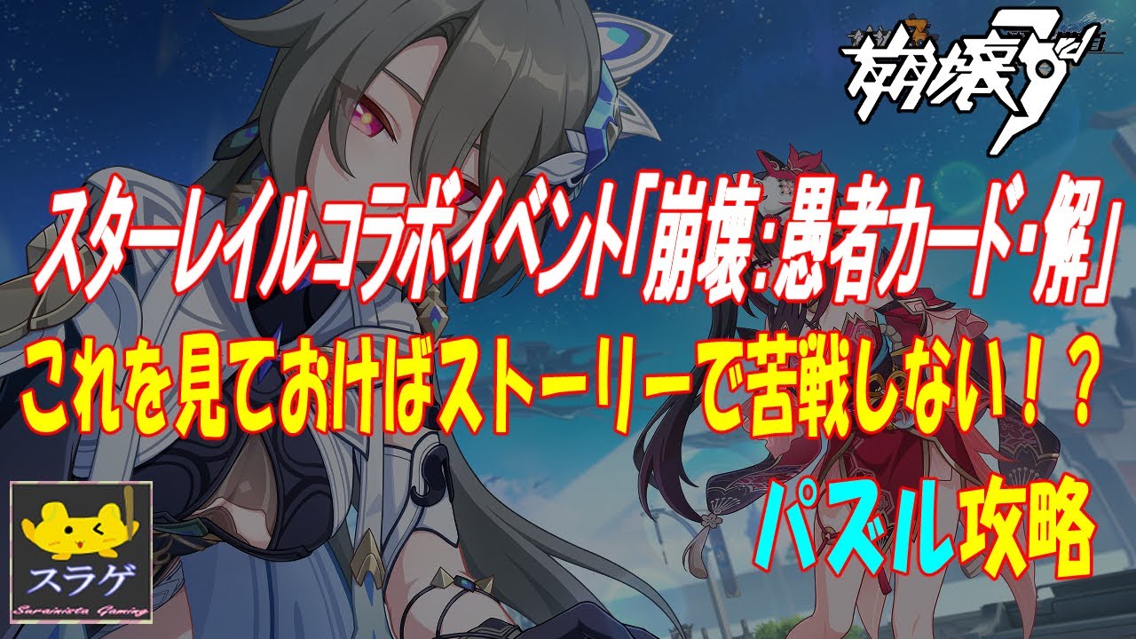 崩壊3rd 周年パズル 崩壊3rd ゲームCG パズル（8種類）｜HAKUTEA