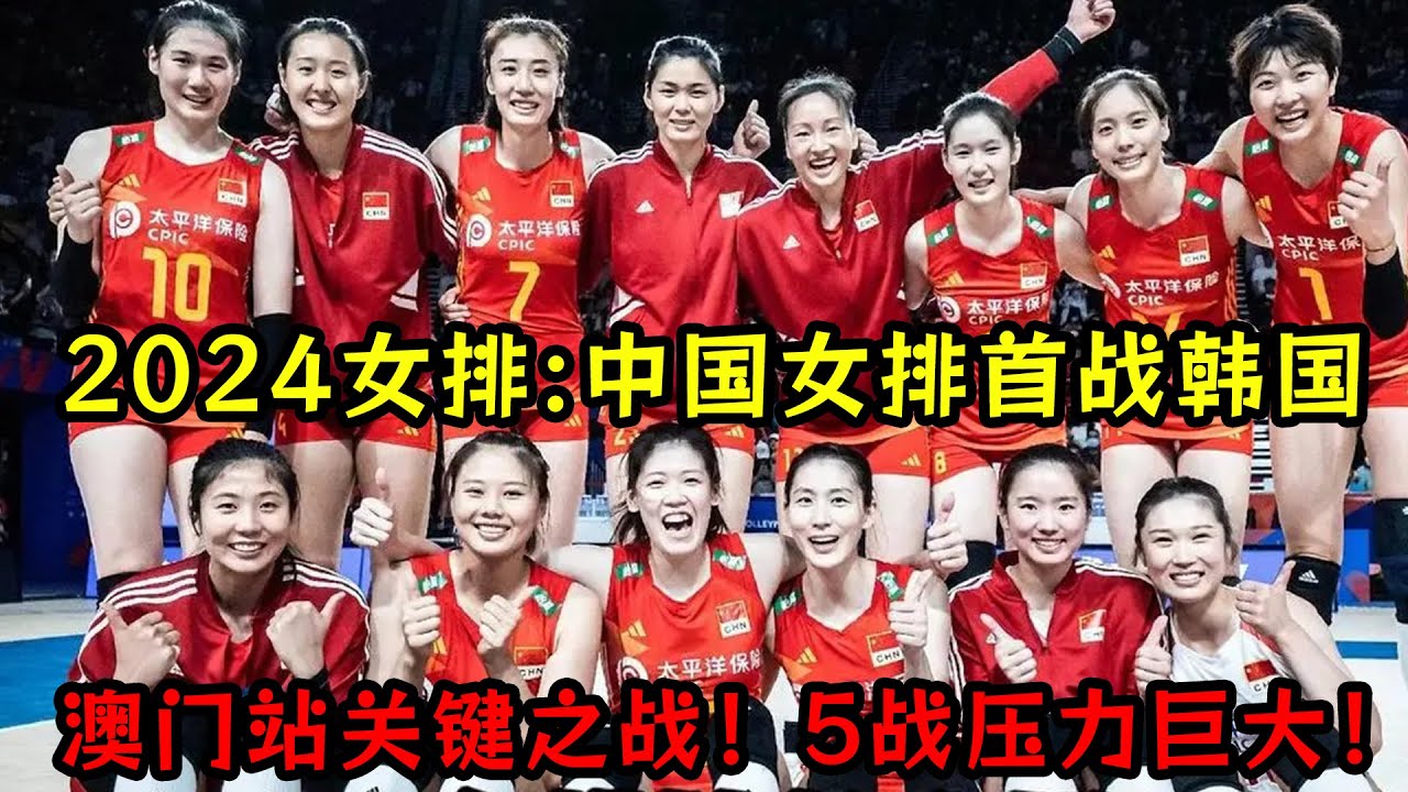 [朝闻天下]世界女排联赛中国澳门站 朱婷首发 中国女排击败泰国队|新闻来了 News Daily