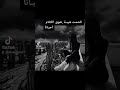 نانسي عجرم انا عايزة اهرب من الناس والدنيا
