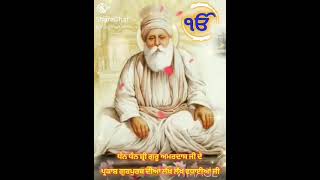 Shri Guru Amar Das Ji 🙏🙏🙏🙏🙏