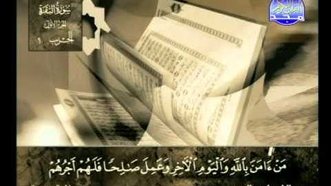 سورة البقرة مجود من 60 الى 74 ـــ عبدالباسط عبدالصمد