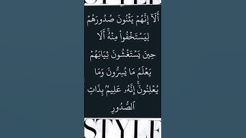 ما تيسر من القران الكريم من سورة هود @Al-Quran_Al_Kareem__FERCHICHI