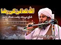 Allah taala ka dedar   sheikh izaz ul haqq sahib mohmand nashriyat  youtube channel