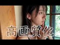 【高画質化】TRIANGLE magazine 02 金村美玖 の動画、YouTube動画。