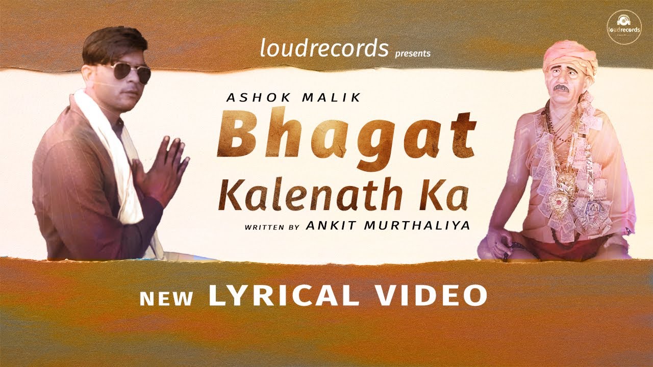 Bhagat kalenath Ka | Lyrical video | New Haryanvi song| Ashok Malik | Ankit Murthaliya | loudrecords