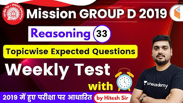 1:30 PM - RRB Group D 2019 | Reasoning by Hitesh Sir | Weekly Test