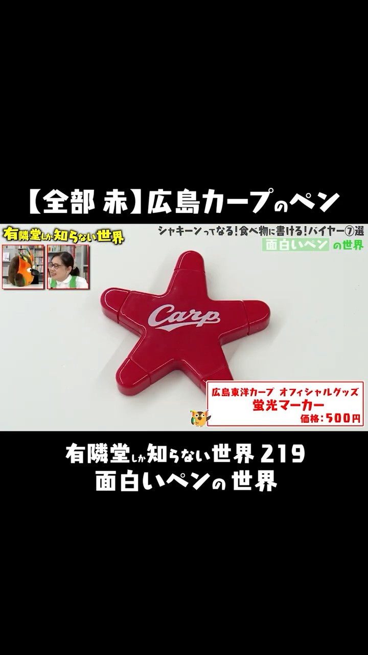 Full of things to point out] Reviewing Hiroshima Carp 