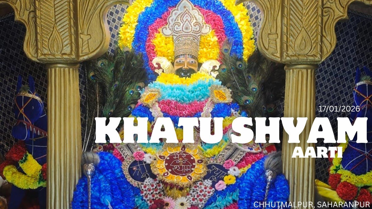 Khatu shyam संध्या आरती 17/01/2026 Chhutmalpur, Saharanpur 