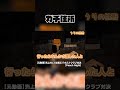 嘘が下手すぎるホストwww#からぴち #minecraft