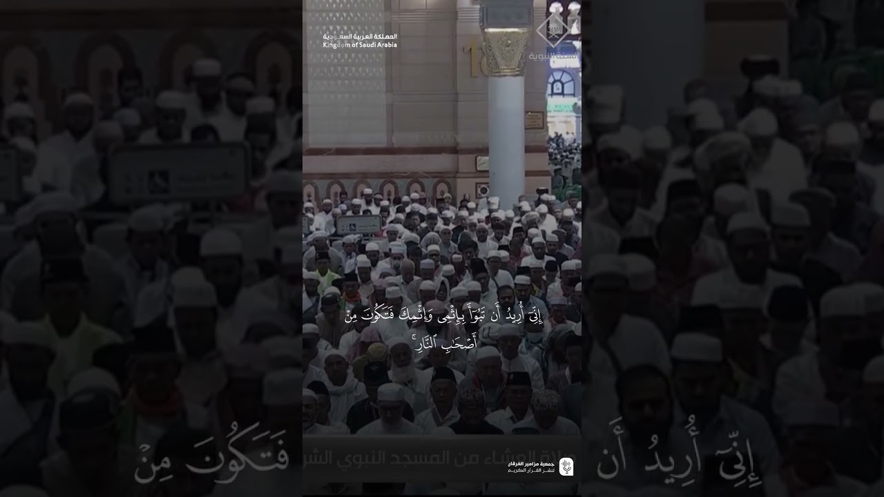 مقتطف من صلاة العشاء لفضيلة الشيخ #عبدالله_القرافي 10 ذو القعدة 1446