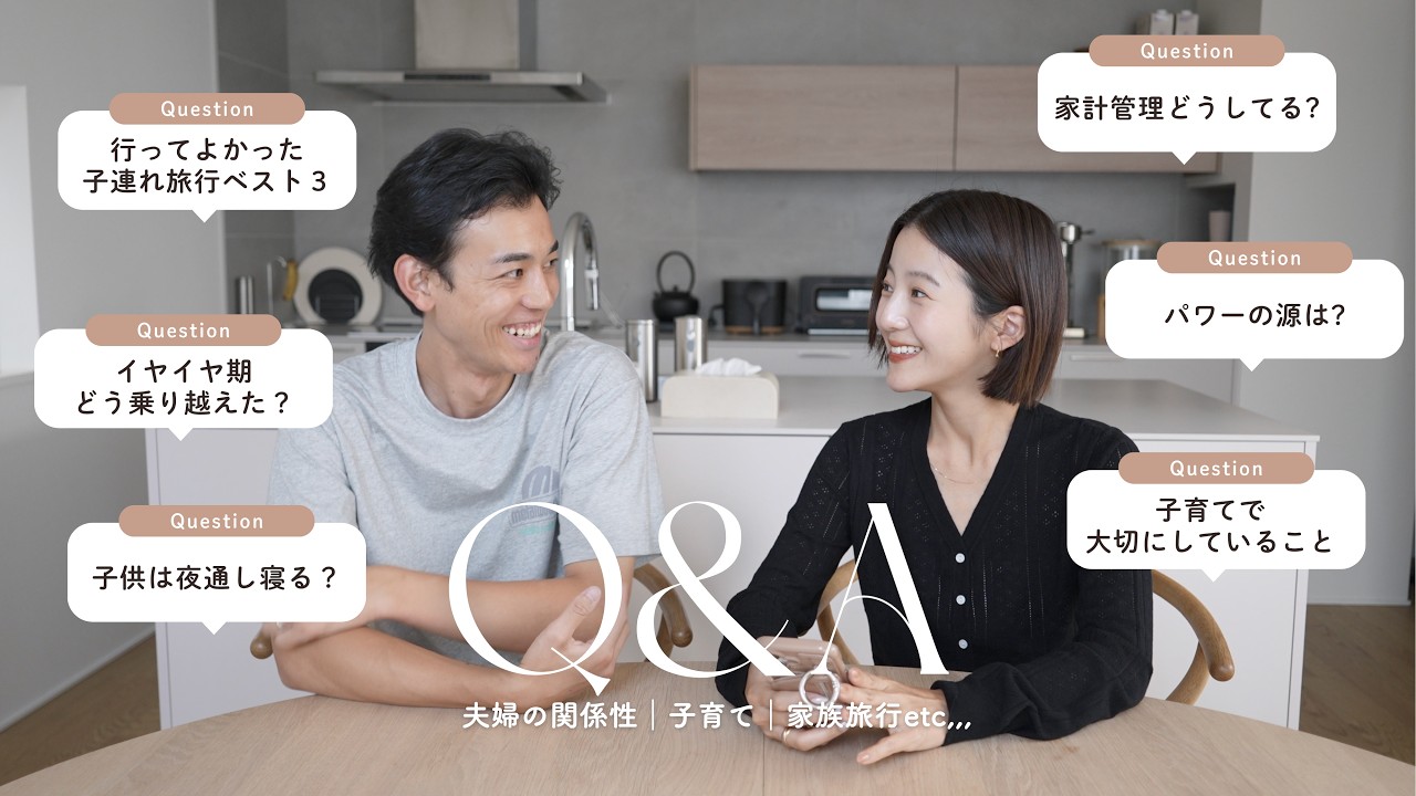 【質問コーナー】家計管理どうしてる？子育てで大切にしてること | 行ってよかった旅行先