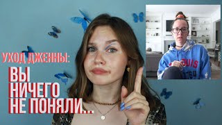 КТО ВЫГНАЛ ДЖЕННУ МАРБЛС С ЮТУБА? Почему Дженна ушла? // анализ