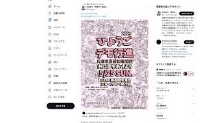 菅野完の配信のサムネイル画像