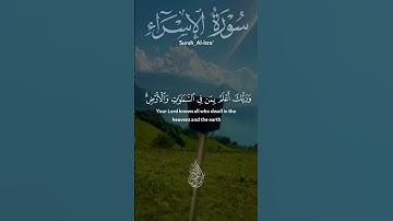 سورة الاسراء #آيات #اكسبلور #أحمد_الشافعي #راحة_نفسية #المصحف #رحم_الله_الشيخ_سعيد_الشافعي #لايك