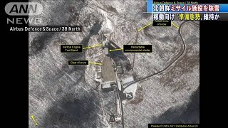 北朝鮮のミサイル施設で除雪　稼働向けた準備態勢か(2021年2月6日)