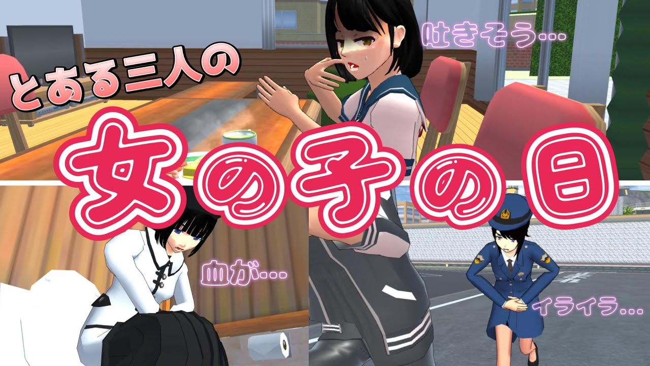 三篠　※発送ゆっくりです※ページ とある三人の女の子の日の過ごし方！？Cara menghabiskan hari seorang