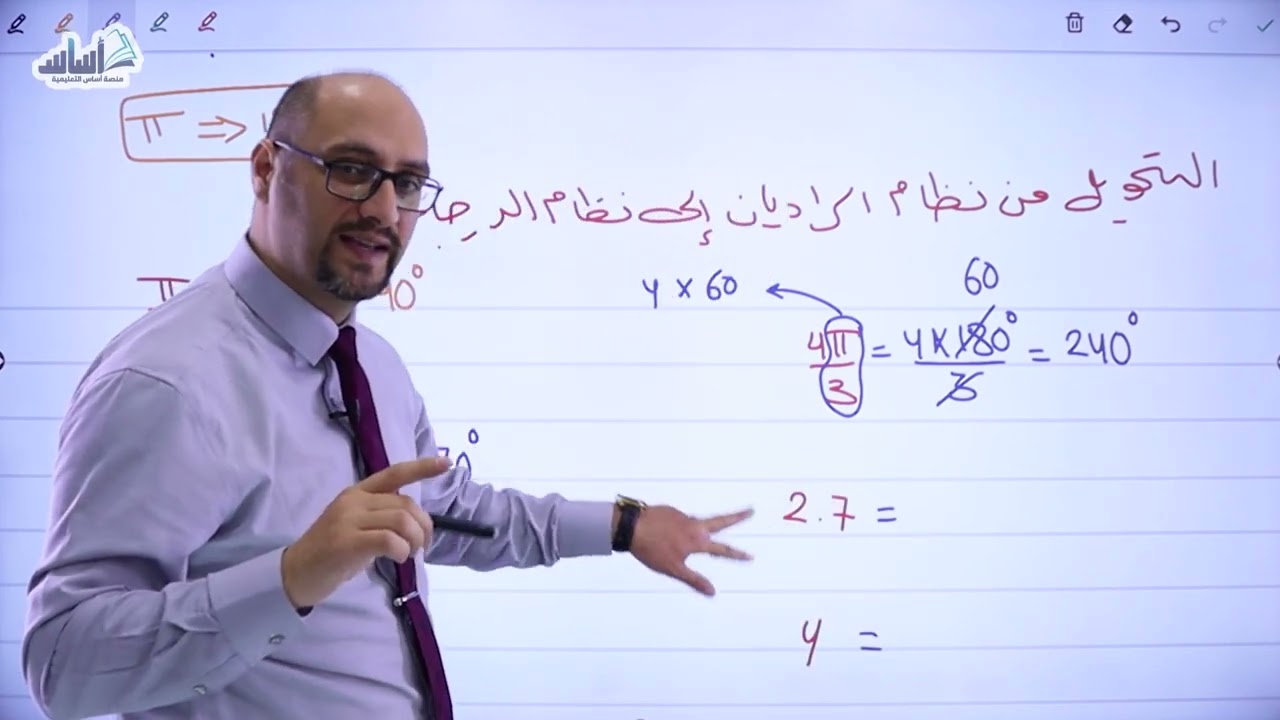 أول ثانوي  1️⃣1️⃣ رياضيات (علمي) 🔢 || مراجعة الوحدة السادسة (الاقترانات المثلثية) 🔥