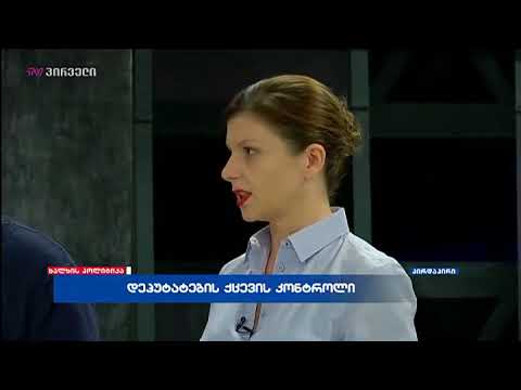 თამარ ჩერგოლეიშვილი  ხალხის პოლიტიკაში