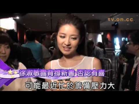 徐淑敏露背撐新書 否認有喜