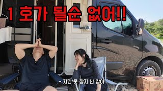 무주 굴암교 노지 무료차박 여행중 1호가 될수 없는 이유? -캠핑카여행(ep007)