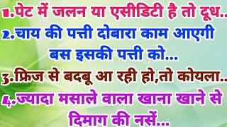 41 Best tips and hacks Suvichar #kitchentips #healthtips#achhitips#viral#trending