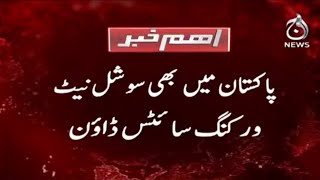 Breaking News | Pakistan Main Social Media Sites Achanak Band | Aaj News screenshot 3