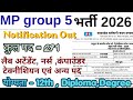 MP Group 5 vacancy 2026| 291 Post Notification out