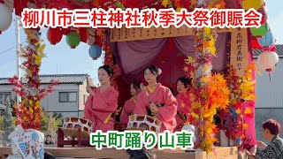 Dancing floats in Nakamachi at the Autumn Festival \\