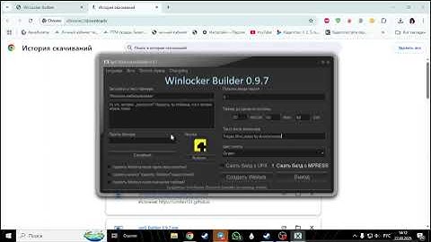 Как создать Winlocker | Как кинуть Winlocker