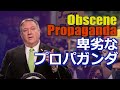 「米国の抗議を利用して虚偽の宣伝」ポンペオ 長官が中共を非難