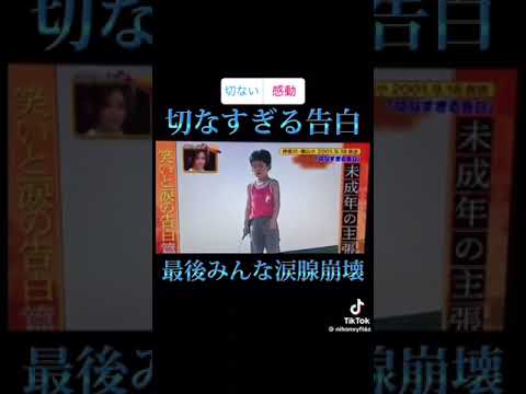 【未成年の主張】泣けてくる(´༎ຶོρ༎ຶོ`)