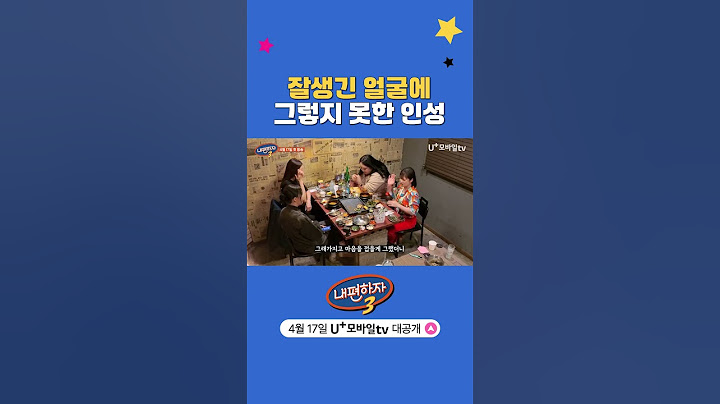 알고보니 위장연애? 나래의 수상한 X #내편하자3 EP.00
