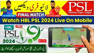 PSL Live Match Kaise Dekhe 🔴 How to Watch PSL LIVE on Mobile FREE | HBL PSL 9