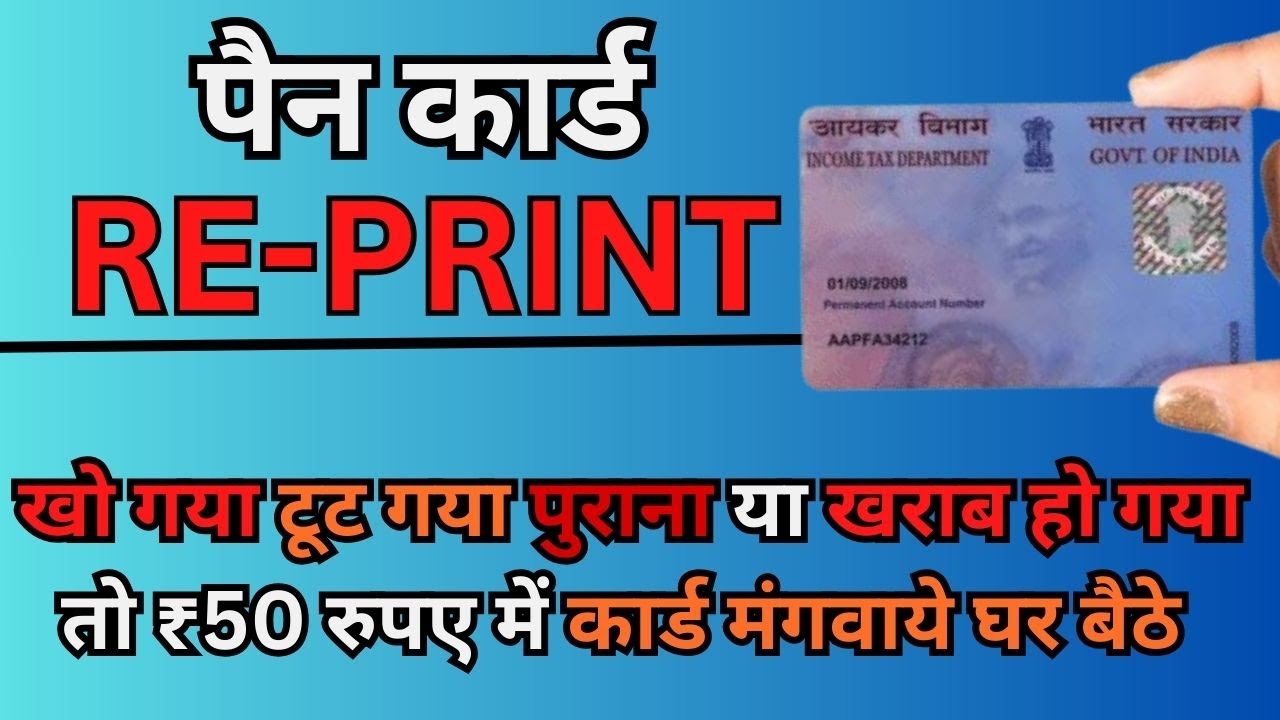 Reprint pan card online NSDL | Physical pan card apply online 2024 ...