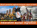 நம் குலதெய்வம் கோபமாக உள்ளது என்பதை எப்படி அறியலாம்?