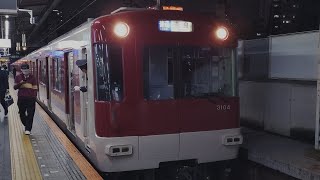 近鉄 3200系 KL04編成:普通 奈良行き