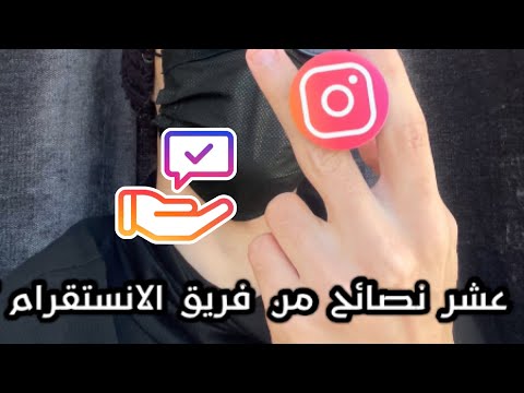فيديو: هل يمكنك جدولة المشاركات على Instagram؟