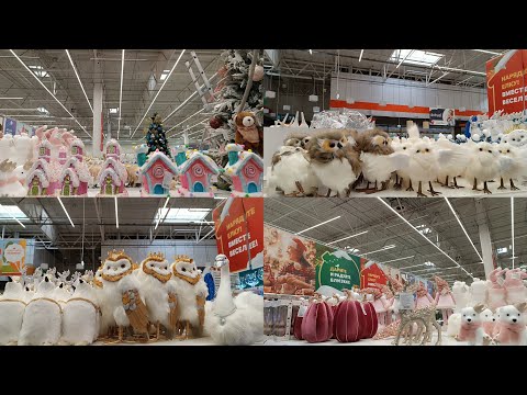 АШАН🎄СКАЗОЧНАЯ НОВОГОДНЯЯ КОЛЛЕКЦИЯ☃️2