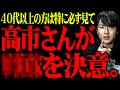 たった今信じられない情報が入ってきました