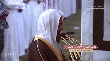 تلاوة الشيخ احمد بن طالب | ما تيسر من سورة غافر | تلاوة متميزه