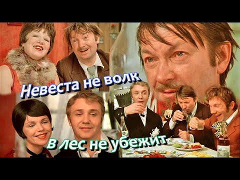 Свадебное происшествие. Не может быть.