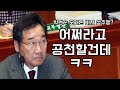 [성헌TV] 박원순 오거돈? 어쩌라고 공천할건데ㅋㅋ
