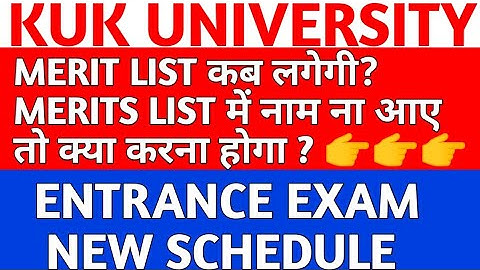 kuk entrance exam 2023 | kuk merit list 2023 | kuk entrance admit card | kuk admission 2023 | kuk