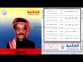 طلال مداح اجاذبك الهوى البوم ما نسيتيني رقم 20  mp3